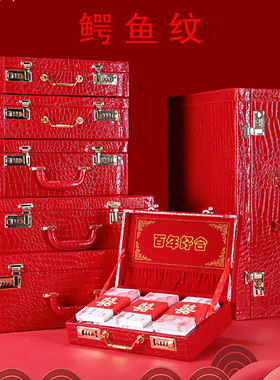 彩礼钱盒子订婚现金礼金箱红色皮质结婚提亲聘礼盒子装现金20万元