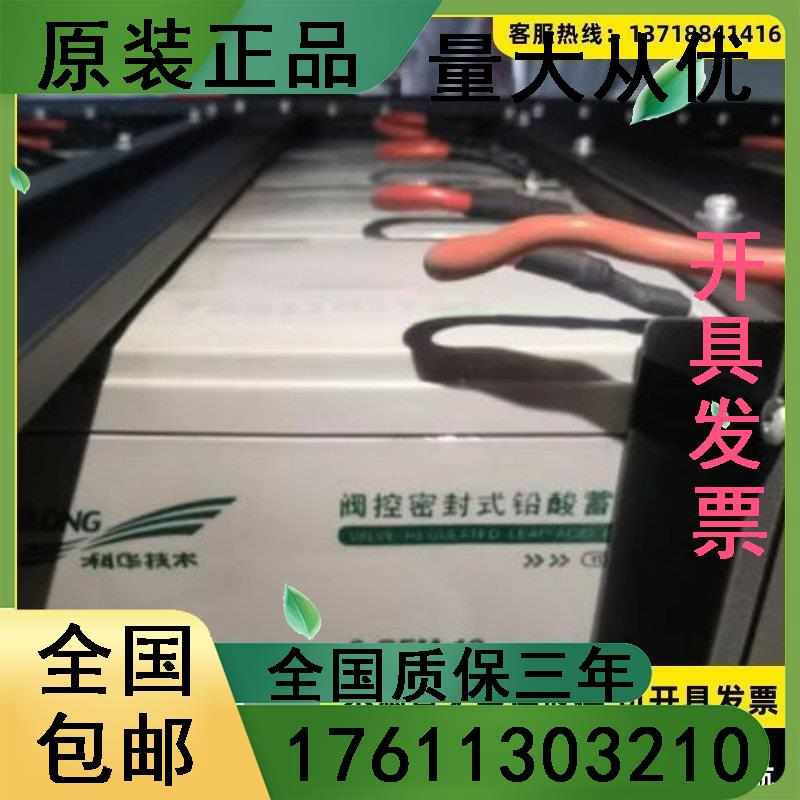 12V17AH 免维护铅酸蓄电池 6-GFM-17AH蓄电池UPS/EPS机房通讯