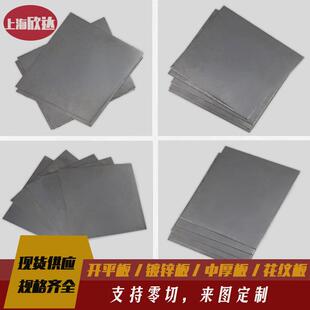 铁板钢板a3钢板板块预埋件加工个性折边厚铁板切割小花纹板