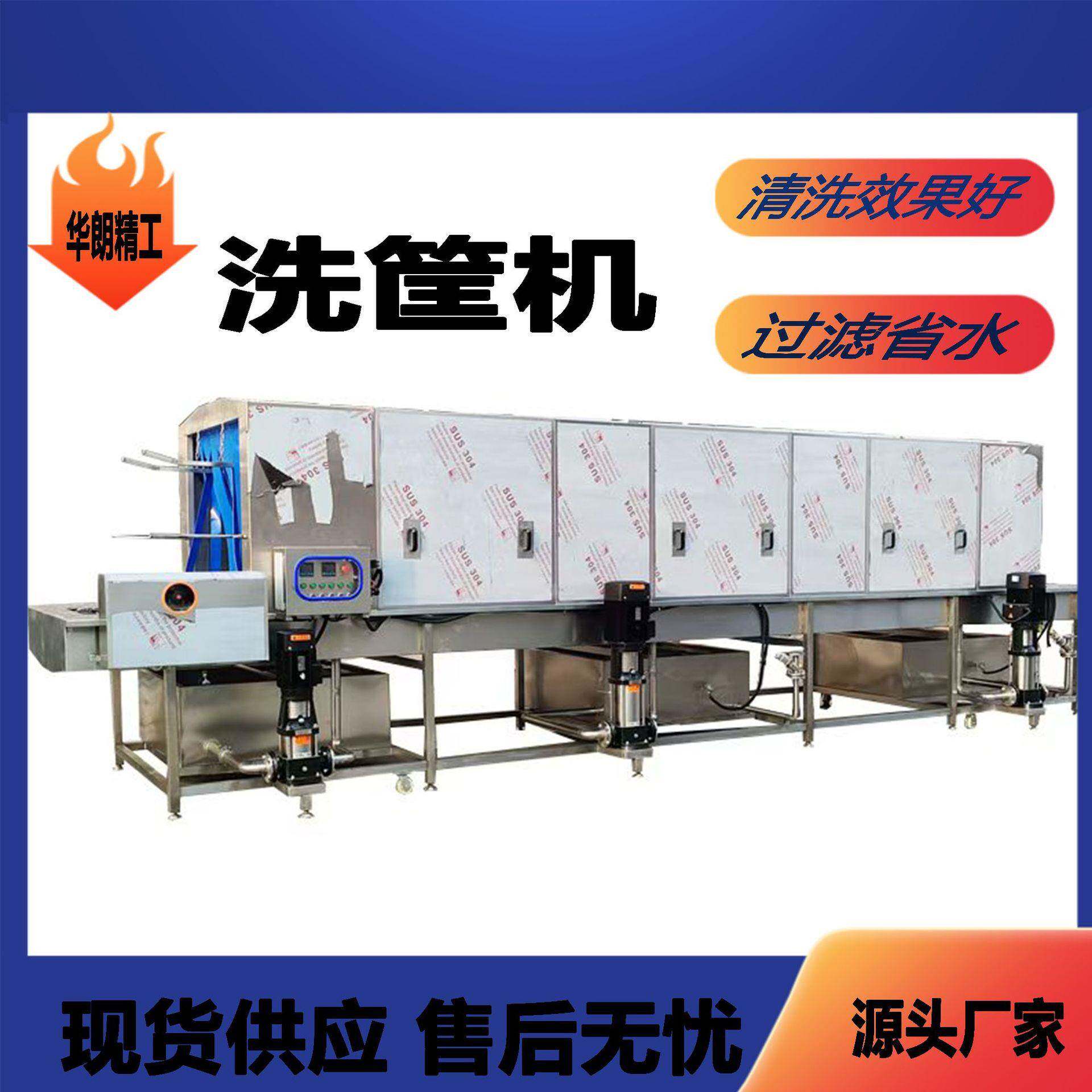 全自动洗筐机高压喷淋洗盒机物料筐豆腐筐烤盘模具料盒高压清洗机
