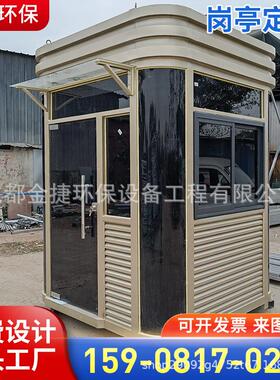 专业生产户外钢结构小区别墅收费岗亭门卫室厂家