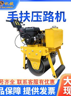 SH80小788型双压压路机汽油柴油款1T2T3TV手扶单钢轮路机振动压实
