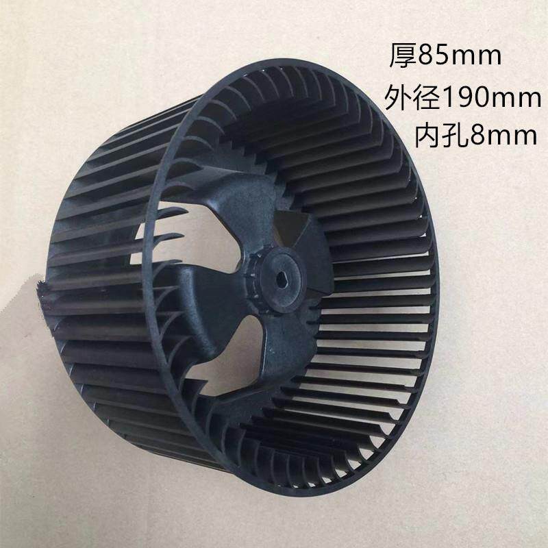 新科移动空调叶轮除湿机配件换气通风机塔轮8寸ABS工程塑料天圆地