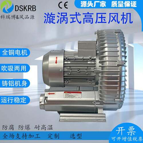 输涡漩式风旋机RB-71D-4粉596粒体送涡气泵4000瓦真空上料机高压
