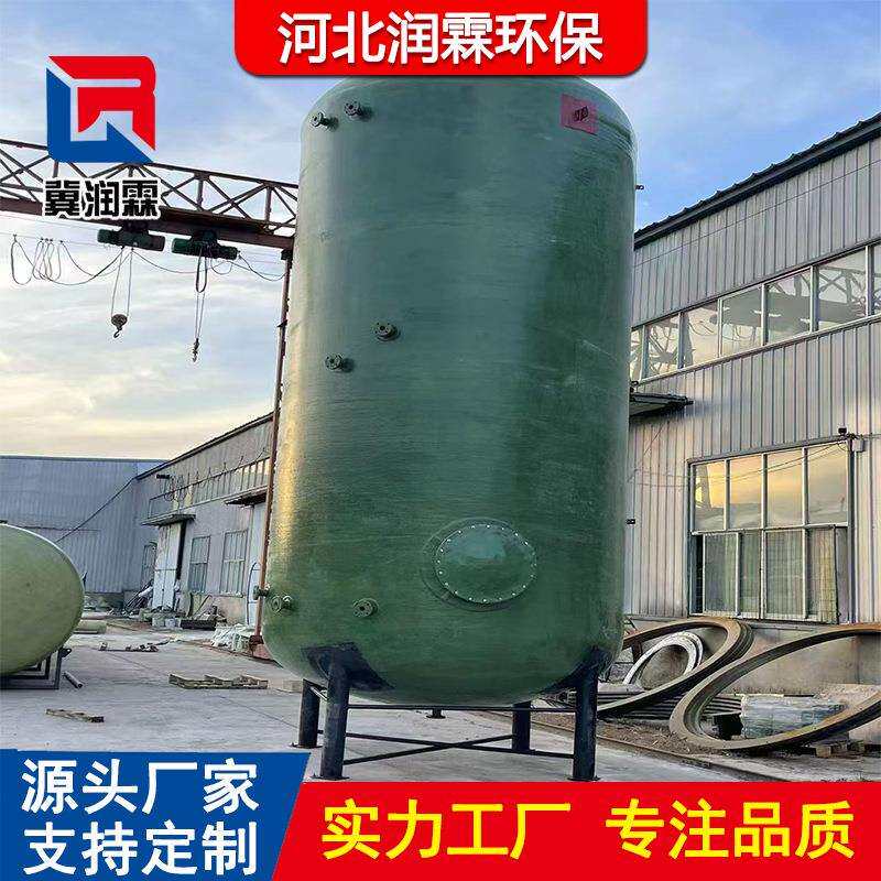 现货出售玻璃钢储罐厂家玻璃钢储存罐 立式储存罐 真空储存设备