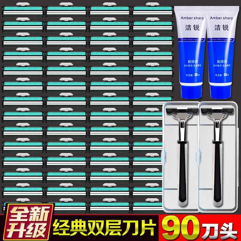 双层剃须可替换刀片手动刮胡刀片剃须刀头刮胡子胡须刀片男刮脸刀