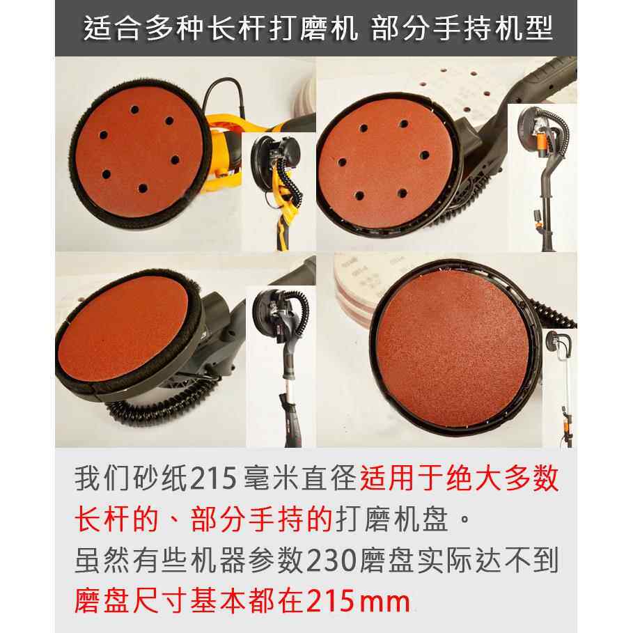 长杆墙面打磨机砂纸9寸6孔圆形自粘式腻子无尘电动抛光器工具沙纸