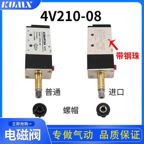 KUMX积木气动正品4V210-08 4V310-10 4V410-15单阀体线 线圈