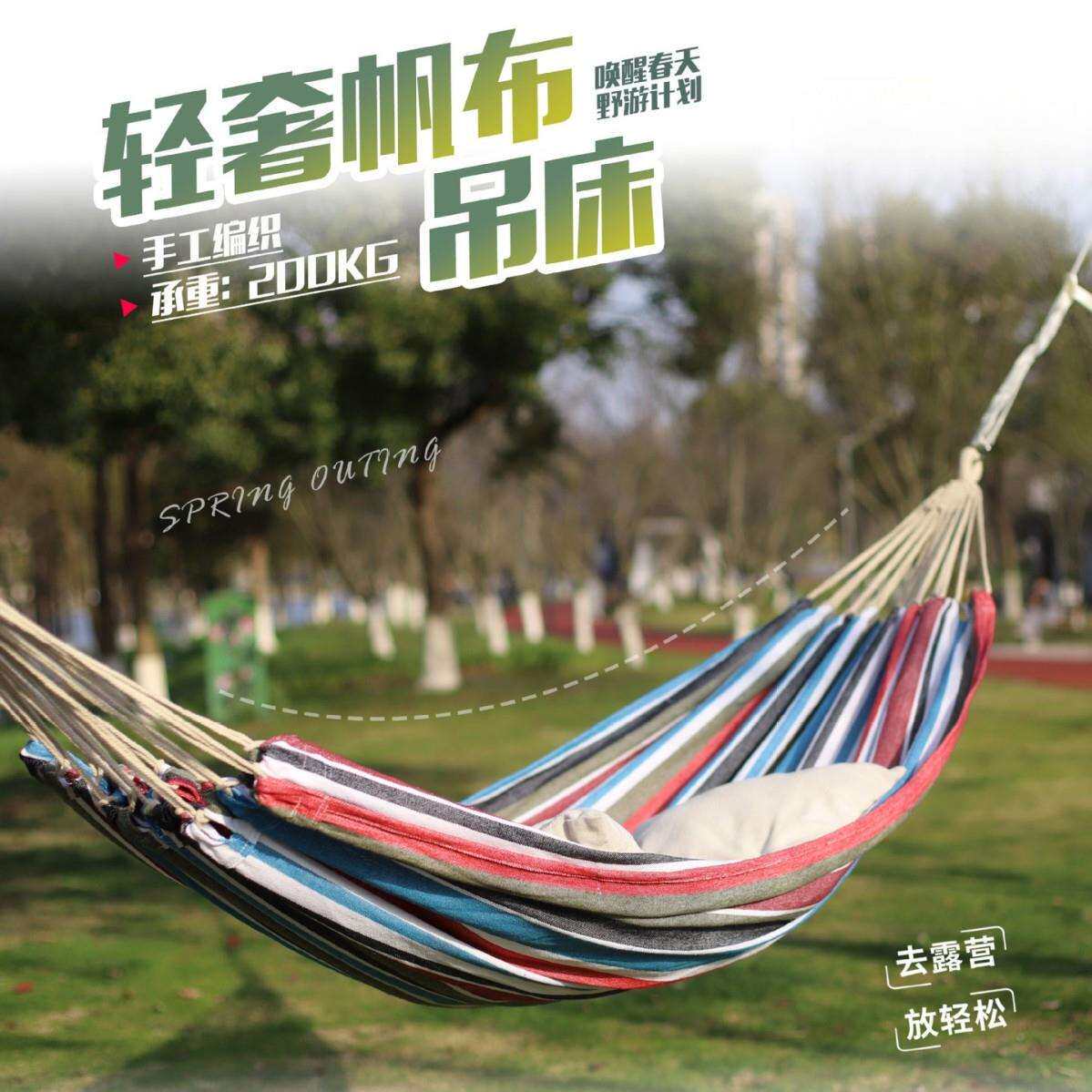 吊床加厚帆布户外便携单人室内家脚轮/万向轮