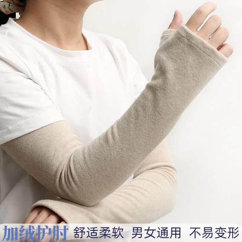 冬天宽松护袖手臂套保暖袖套护肘胳膊防寒加长女男士护臂加厚手套