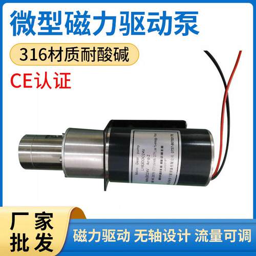 厂家供应灌装机磁力泵微型耐腐蚀增压磁力驱动齿轮油泵小型齿轮泵