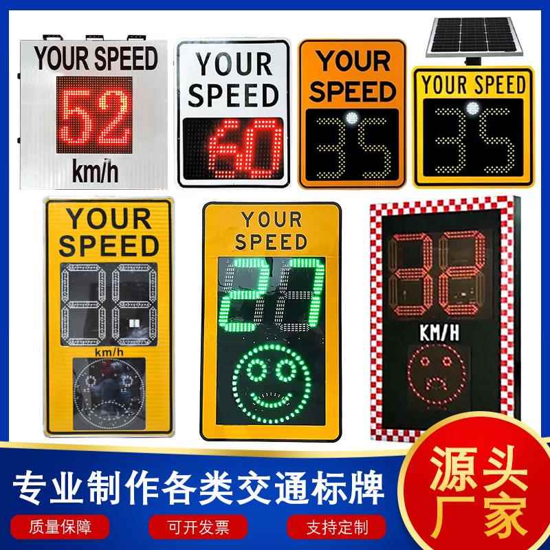 外贸雷达测速仪抓拍机场码头太阳能雷达测速屏高清测速仪