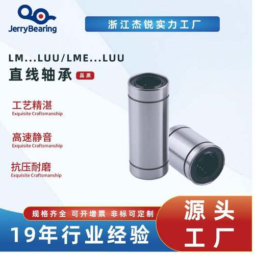 替轴承钢双衬直线轴承LMUW/LMUWM-d 4 5 6 8 10 12 1 16 20 25
