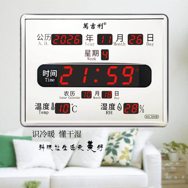 简约现代客厅长方形电子万年历挂钟 静音夜光镜面材质挂钟