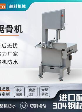 锯骨机电动台式大型不锈钢切割牛羊猪骨排骨猪蹄冻肉切骨机商用