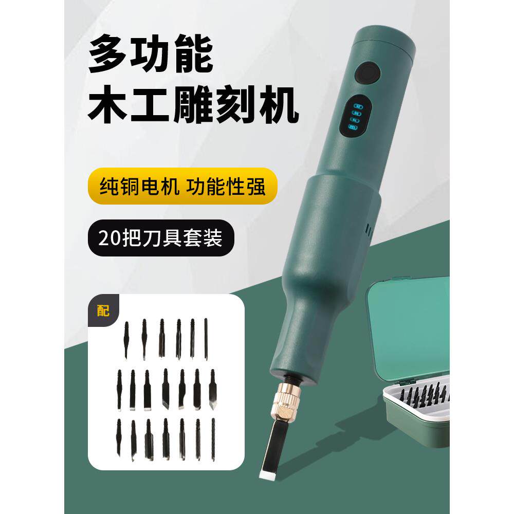 雕刻刀电动木工雕刻工具小型木雕盆景根雕木工牌匾手持式雕刻机