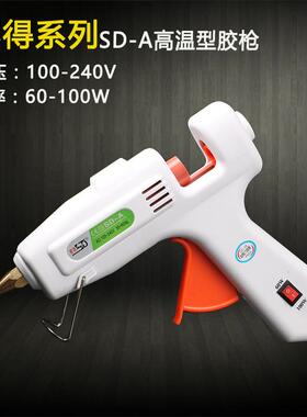 正品包邮得6温0-100家W热熔胶枪胶棒11mm长寿命用双档调手工DI赛Y