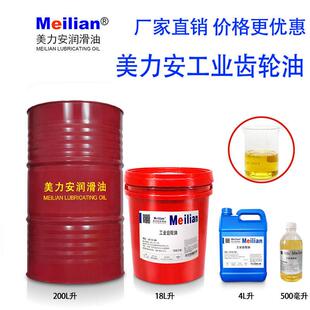 100 220N320工业齿轮油22N32 460机械润滑200L18 150号680