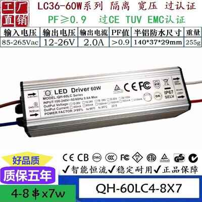 QH奇翰过认证高PF40W42W48W50W0.6A0.9A1.2A1.5ALED防水恒流电源