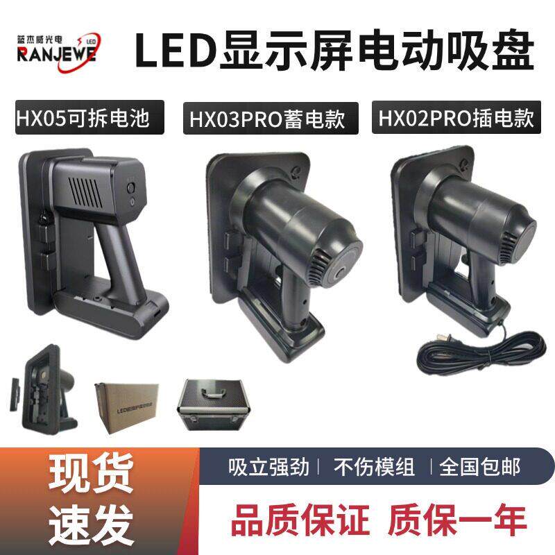 LED显示幕真空吸盘 小间距吸板器 地砖屏强力电动吸盘拆屏工具