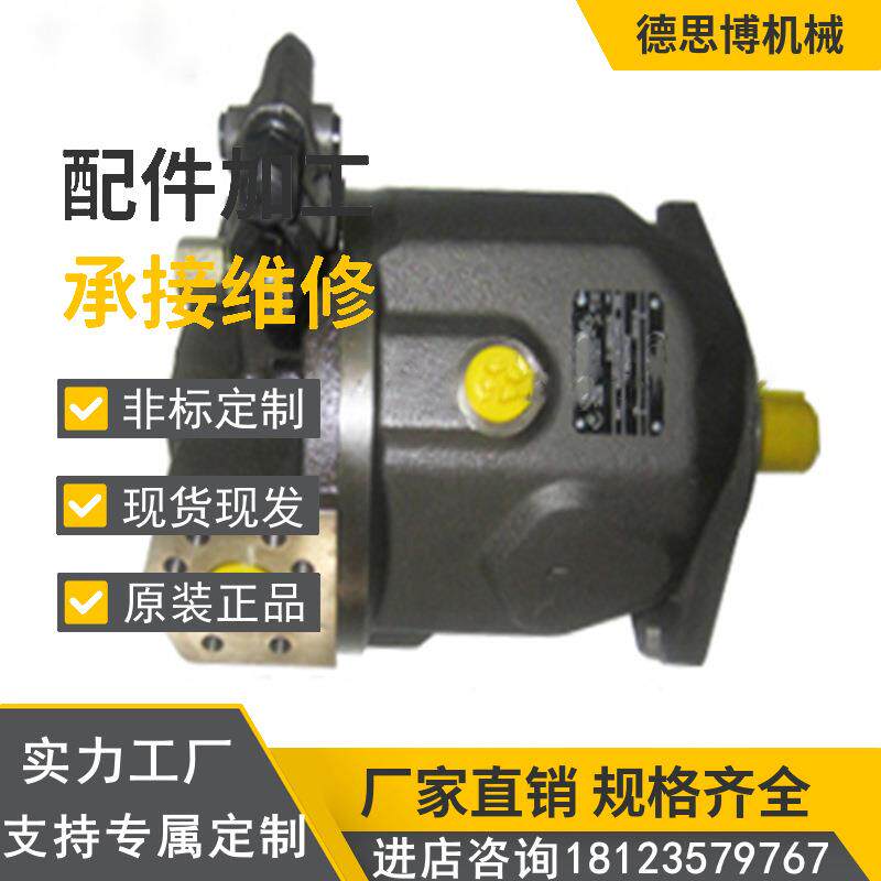 注塑机液压泵 A4VSO71EO/10R-PPB13N00橡胶机械吊车液压泵柱塞泵
