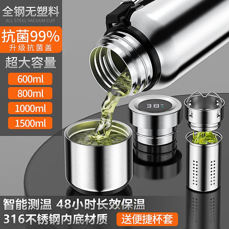 全钢16不锈钢大容量保温水杯泡茶保温杯便携户外健身茶水分离杯