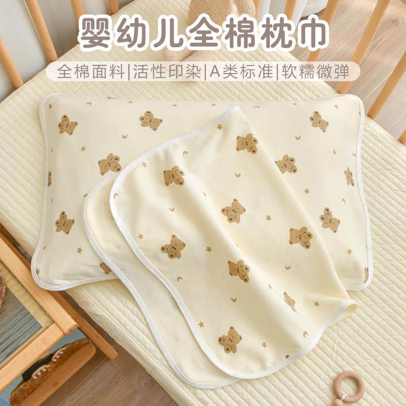 枕巾一对新生儿童枕巾纯棉吸汗透气幼儿园宝宝单人枕头毛巾一对装