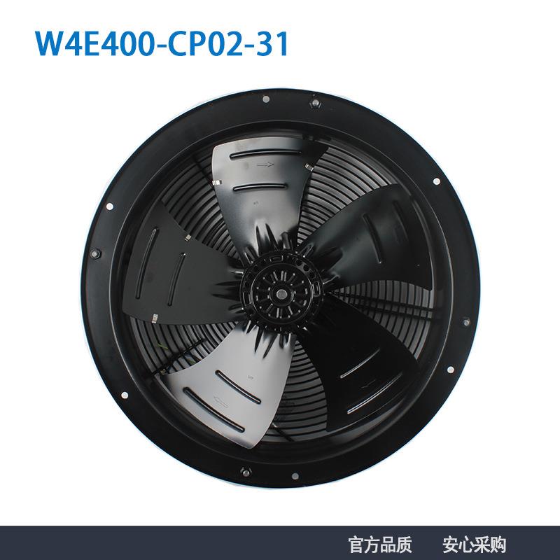 ebm授权W4E400-CP02-31 230V通信机柜变频空调轴流散热风扇风机