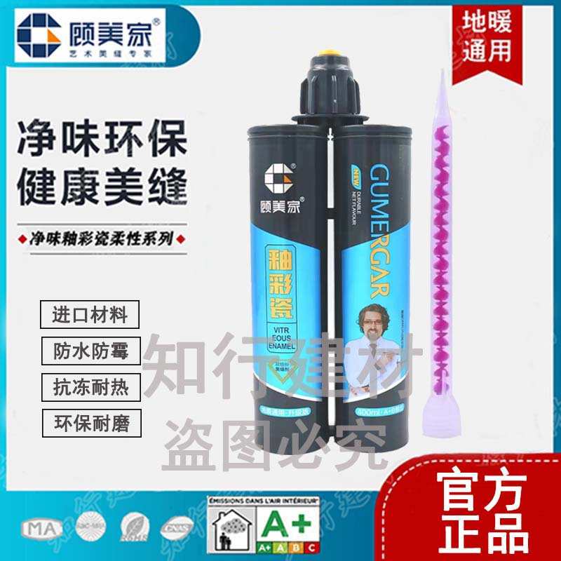顾美家美缝剂地暖真瓷胶磁瓷砖地砖专用防水工具品牌填缝勾缝剂胶