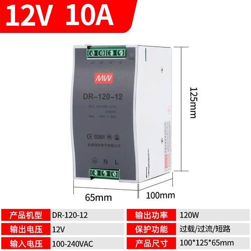 高档明伟导轨关电源12V 4V 变压器DR-0/120/240/开480W变6压器2DC