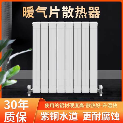 铜铝覆合暖气片家用防薰墙75*75明装散热器壁挂炉式水暖集中供热