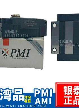 PMI/AMT银泰MSA15 20 25 30 35 45 55ESSFC 65LESSFC法兰导轨滑块
