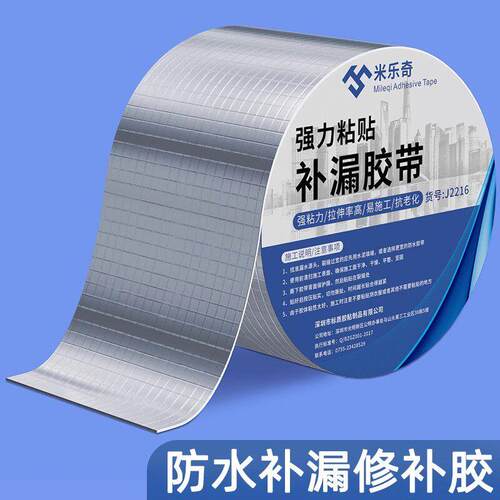 防水丁基胶带铁管漏水修补神器高粘度超粘强力贴pvcppr铸铁下水管补漏胶带加厚耐高温屋顶防水胶补漏裂缝渗水