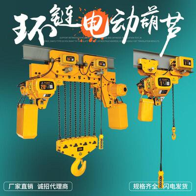 厂家制造 宁波环链电动葫芦 HET0.5-01环链电动葫芦