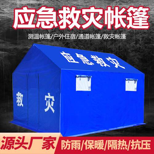 供应帐篷单顶帐篷施工民政应急帐篷加厚防雨防晒篷布棚子野外露营