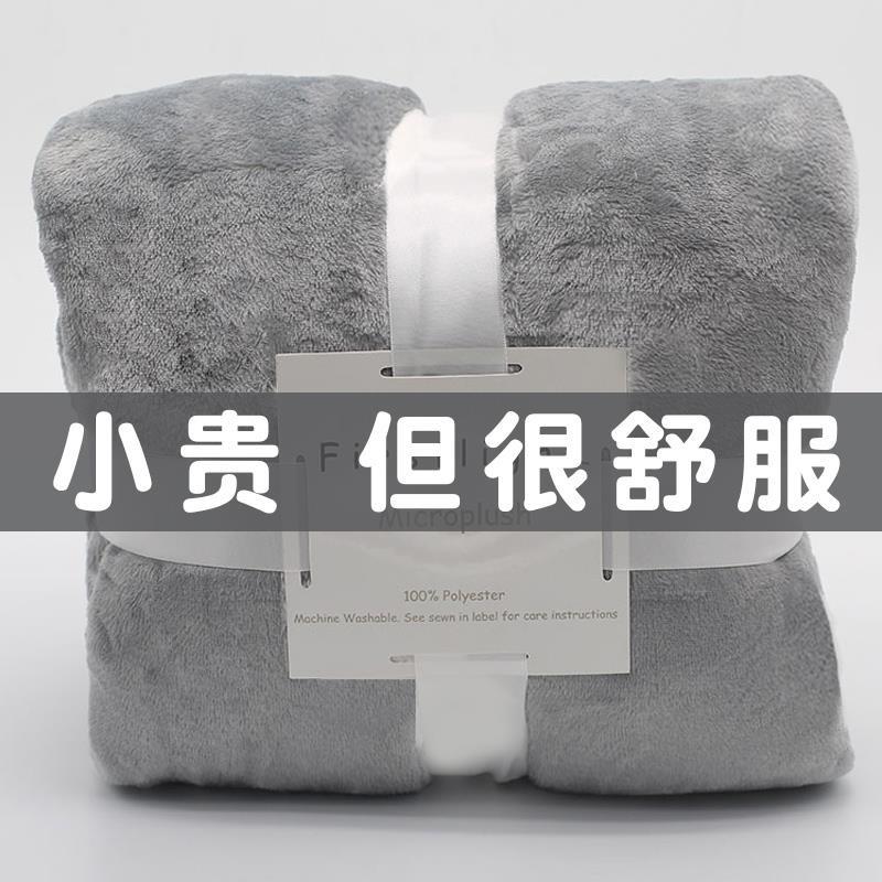 跨境毛毯办公室午睡珊瑚法兰绒夏季人薄被子位午休空调盖毯小毯子