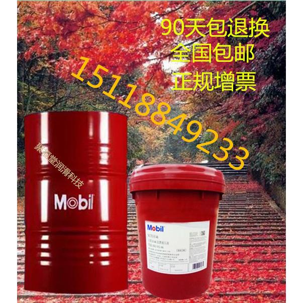 Mobil美孚DTE25 UT长效抗磨液压油DTE24 26 27ULTRA力图H32 46 68