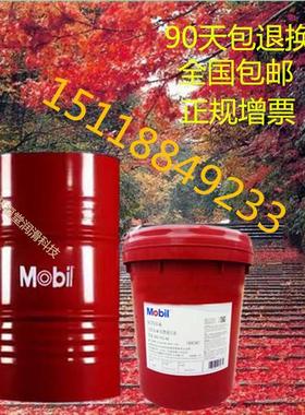 Mobil美孚DTE25 UT长效抗磨液压油DTE24 26 27ULTRA力图H32 46 68