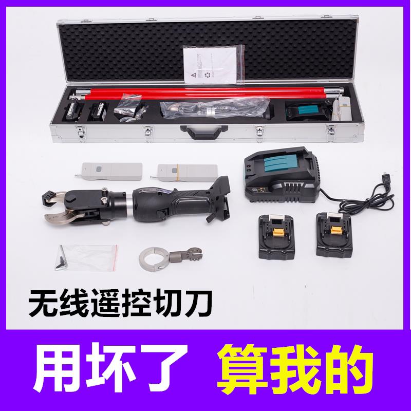 无线 线遥控电缆剪充电式电动液压剪扳手带电作业绝缘导线 线切刀