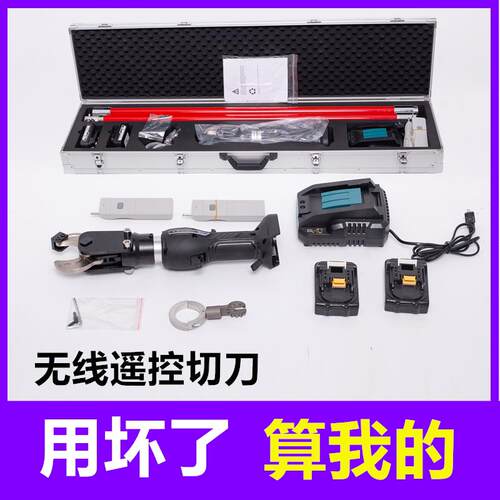 无线 线遥控电缆剪充电式电动液压剪扳手带电作业绝缘导线 线切刀
