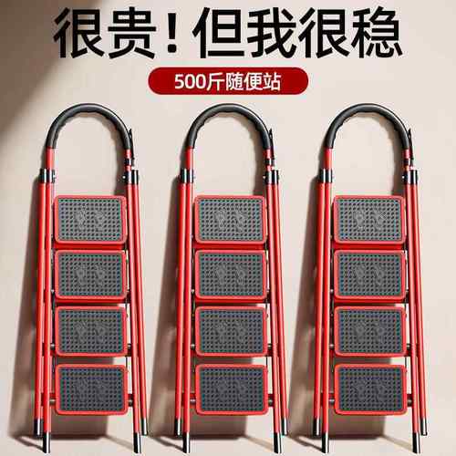 梯子家用折叠梯室内人字工程梯便携多功能小楼梯叉伸缩加厚扶梯凳