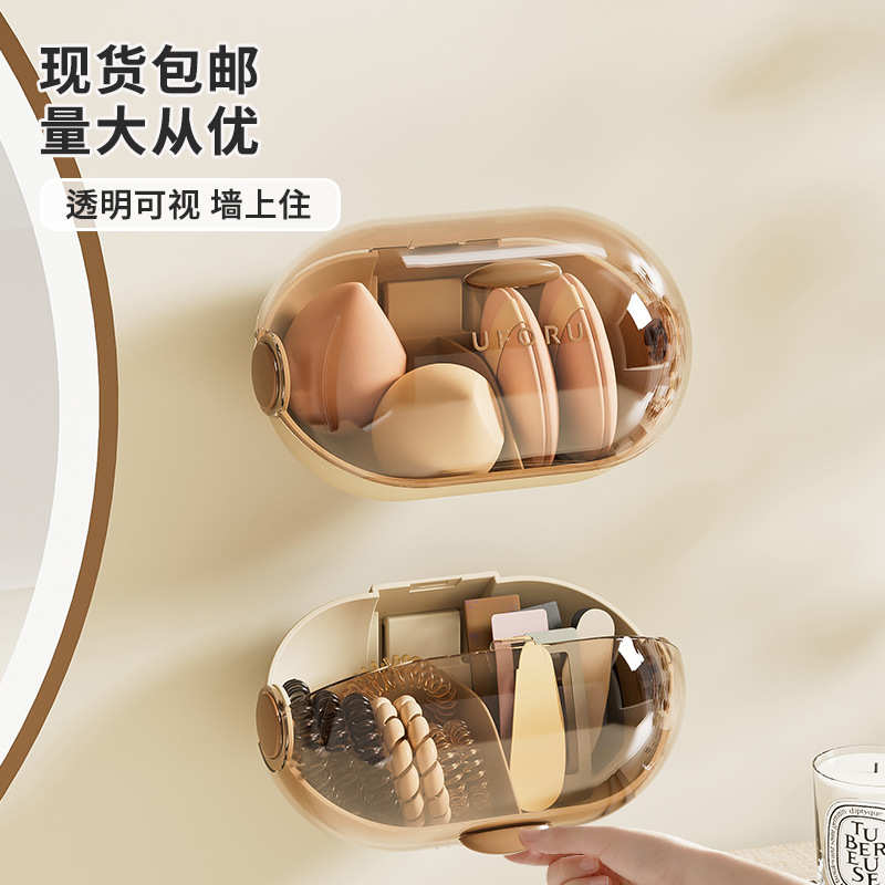 打孔收纳盒防霉防uforu美盖收纳盒墙挂带透气免 灰妆化妆品家用蛋