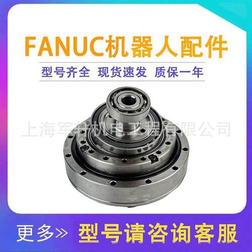 A97L-0218-0953#80 fanuc发那科LRMate200iD机器人配件J3轴减速机