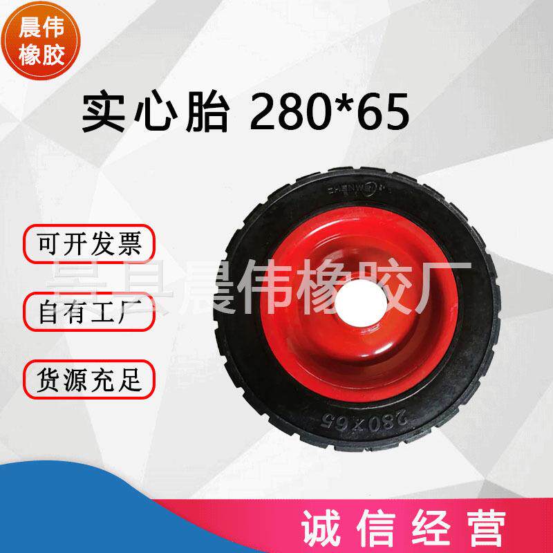 【厂家直销】280×65实心轮胎手推电动三轮车小型免充气橡胶轮子