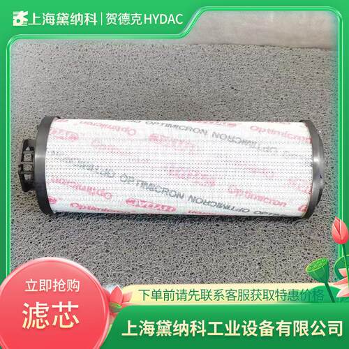 贺德克0500 R 010 ON滤芯经销德国HYDAC压过滤器配件经销