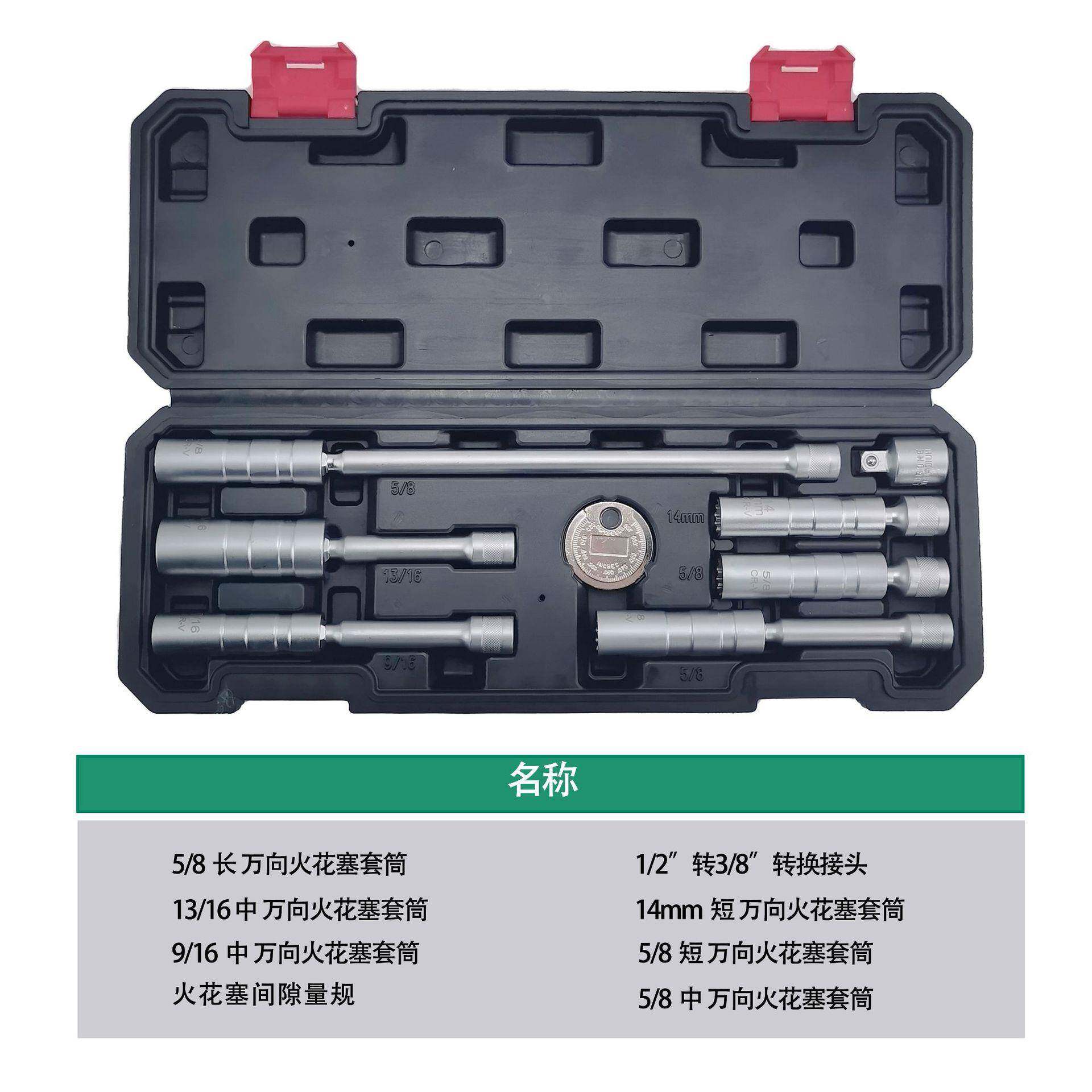 件万向加长火花8塞PLF套筒修套装3/英寸12点8磁性薄壁汽车维工具