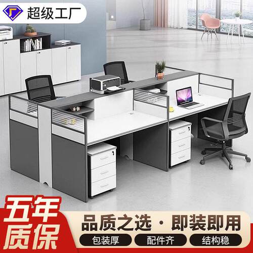 优选职员公桌公室员工位电脑公桌椅组合简约财务屏风工桌