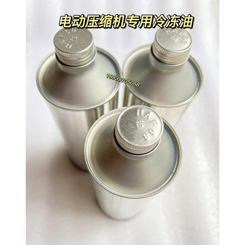 客车配件适用于海立压缩机冷冻油电动压缩机冷冻油HAF68 420ML