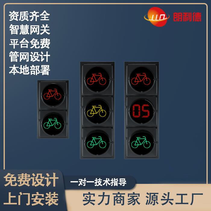 交通通行信号灯红绿灯倒计时车行灯满屏灯箭头灯非机动车灯行人灯