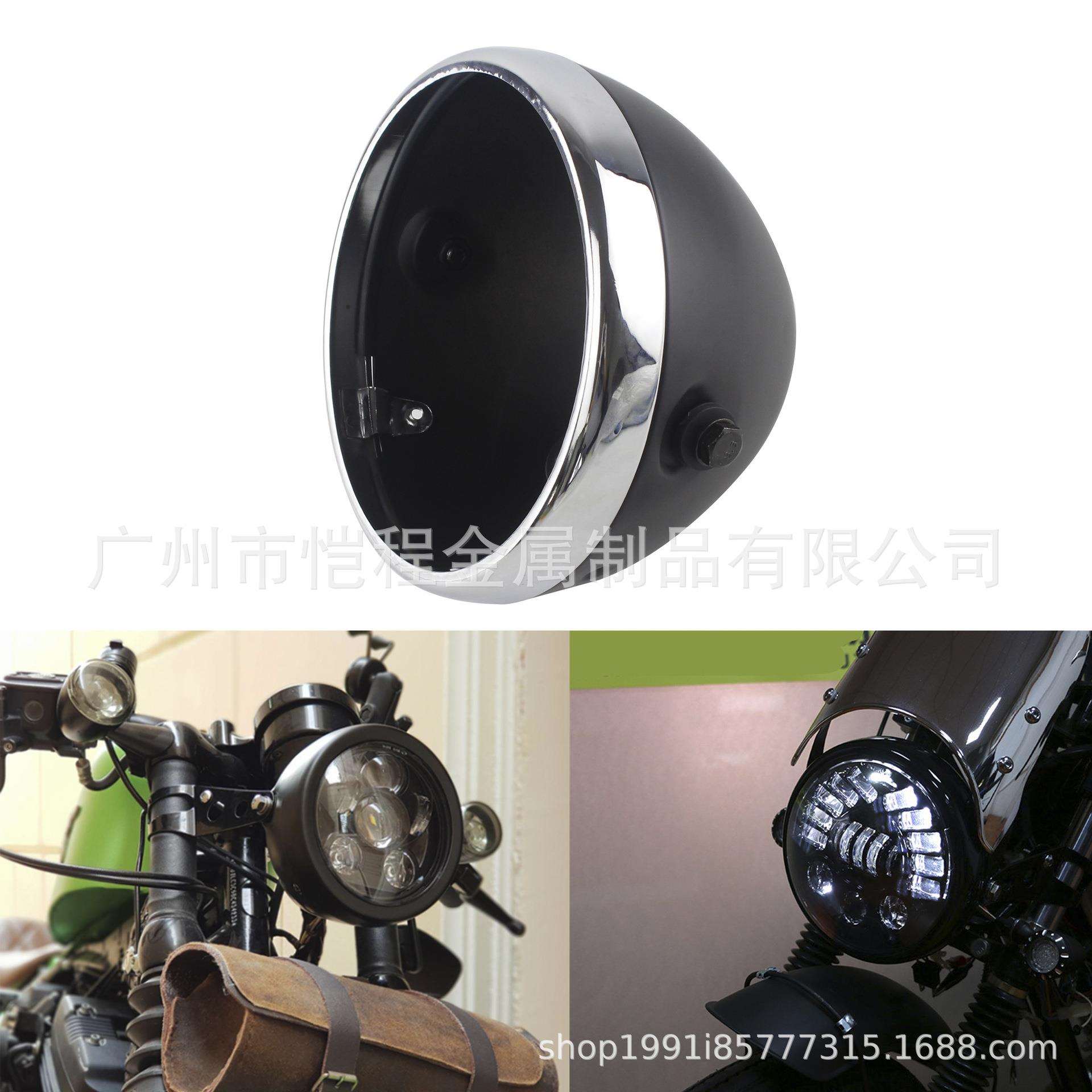 适用哈雷改装7英寸通用圆形LED前照灯大灯灯罩灯筒配件28mm-42mm